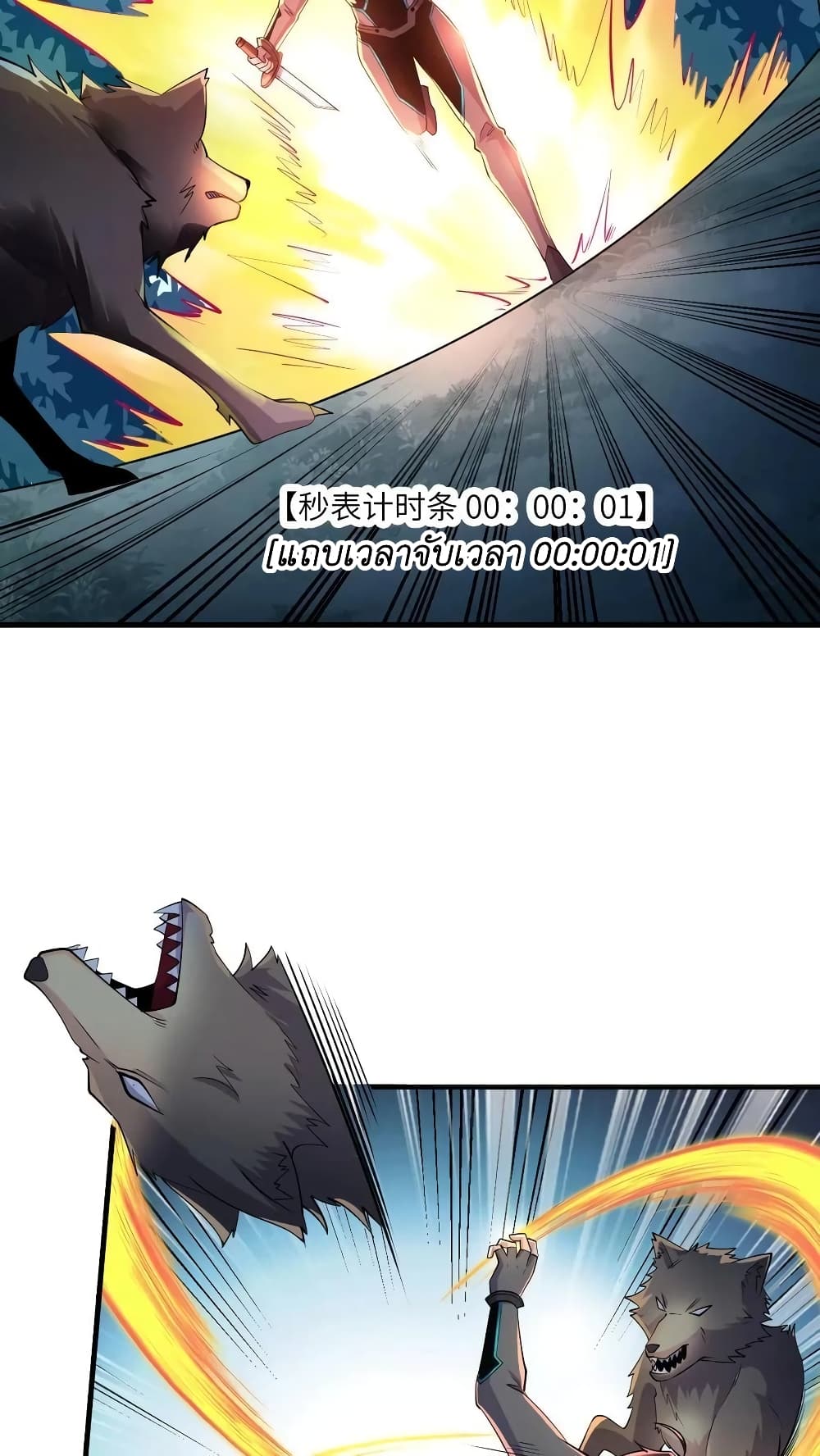 I Accidentally Became Invincible While Studying With My Sister ตอนที่ 26 (29)